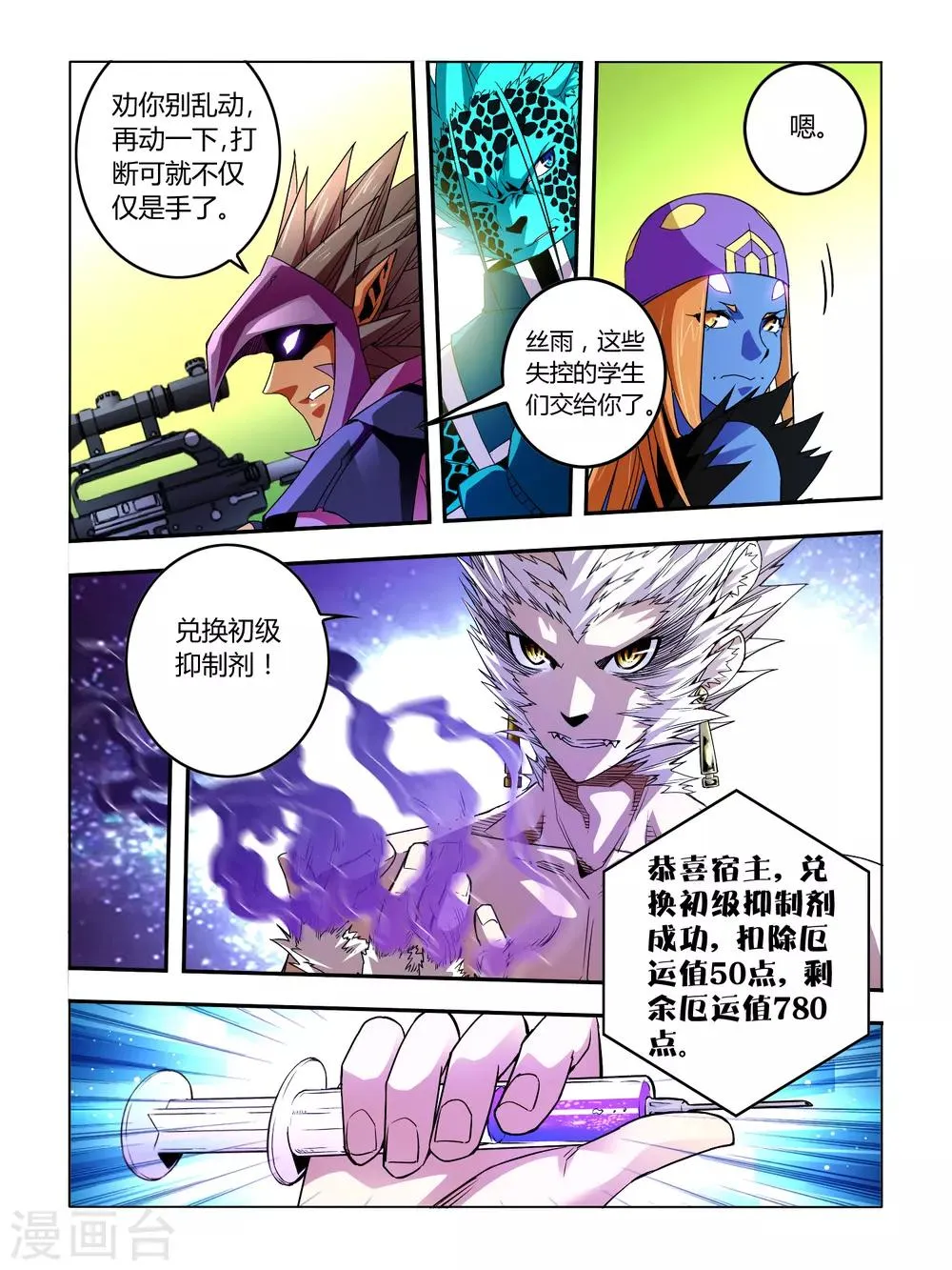 第25话 第4页