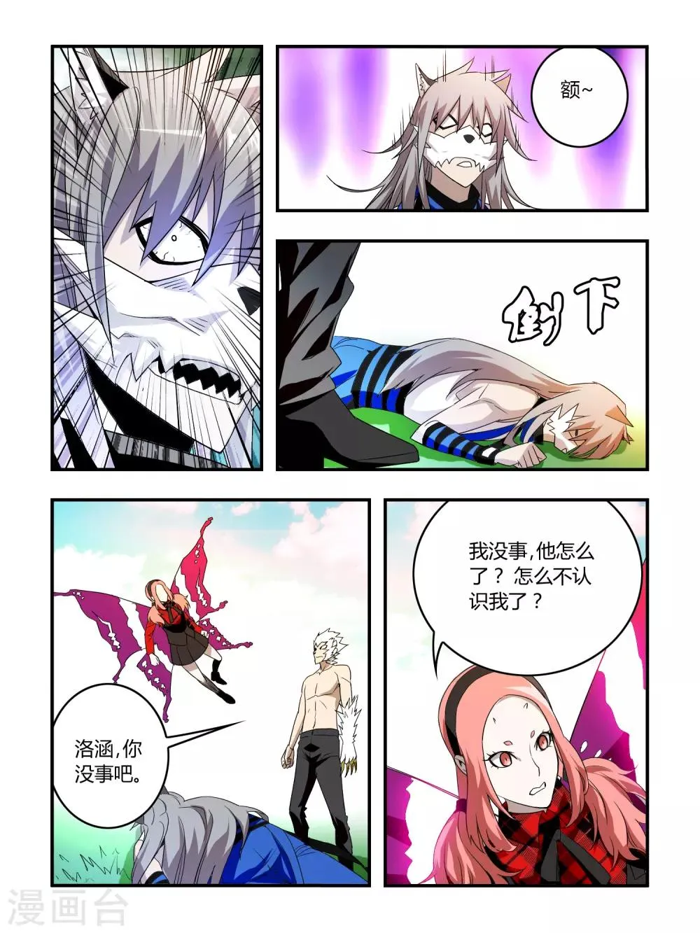 第25话 第7页