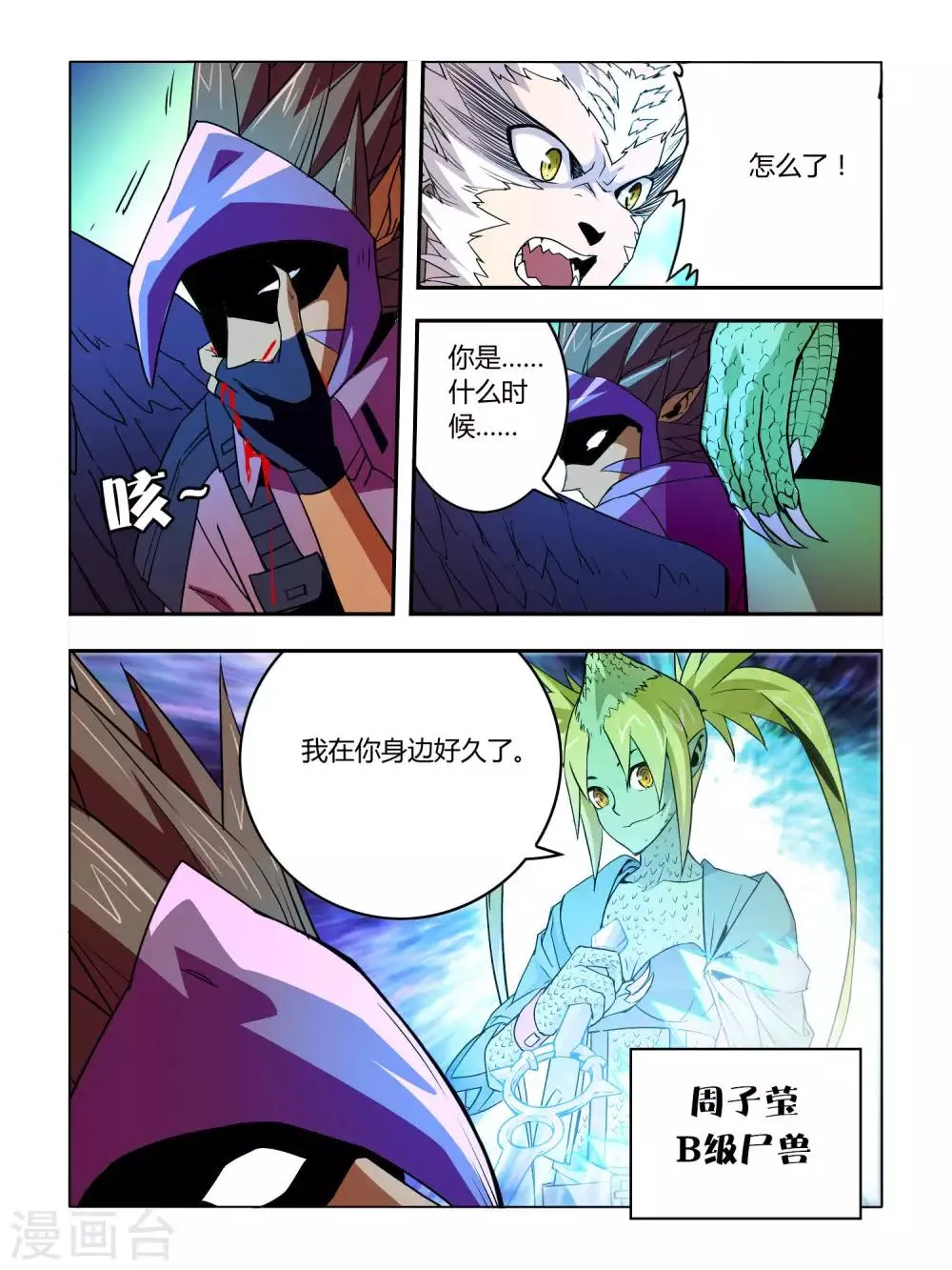 第26话 第1页