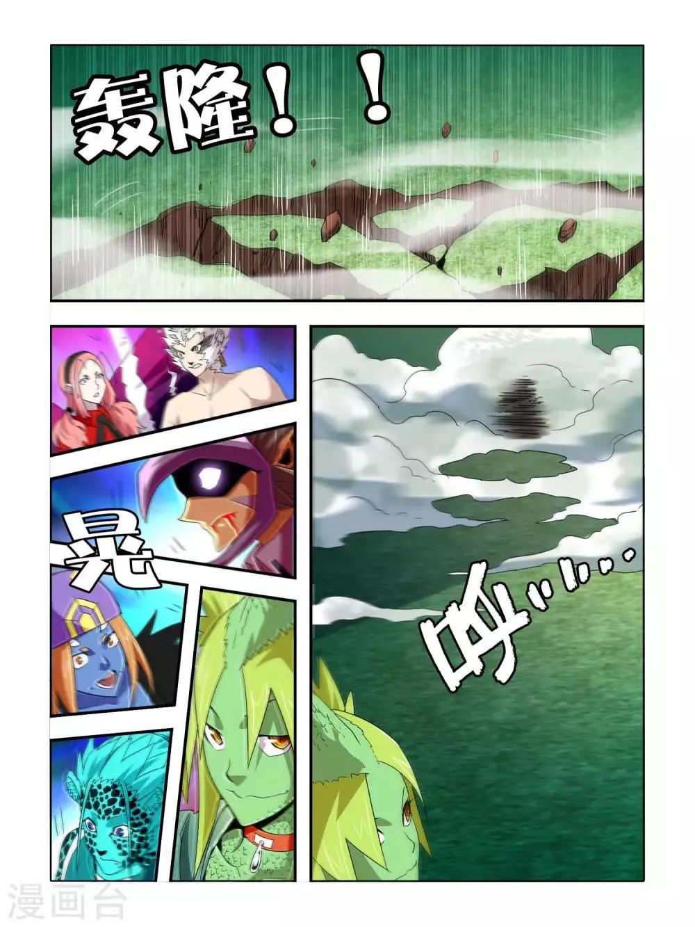 第26话 第4页