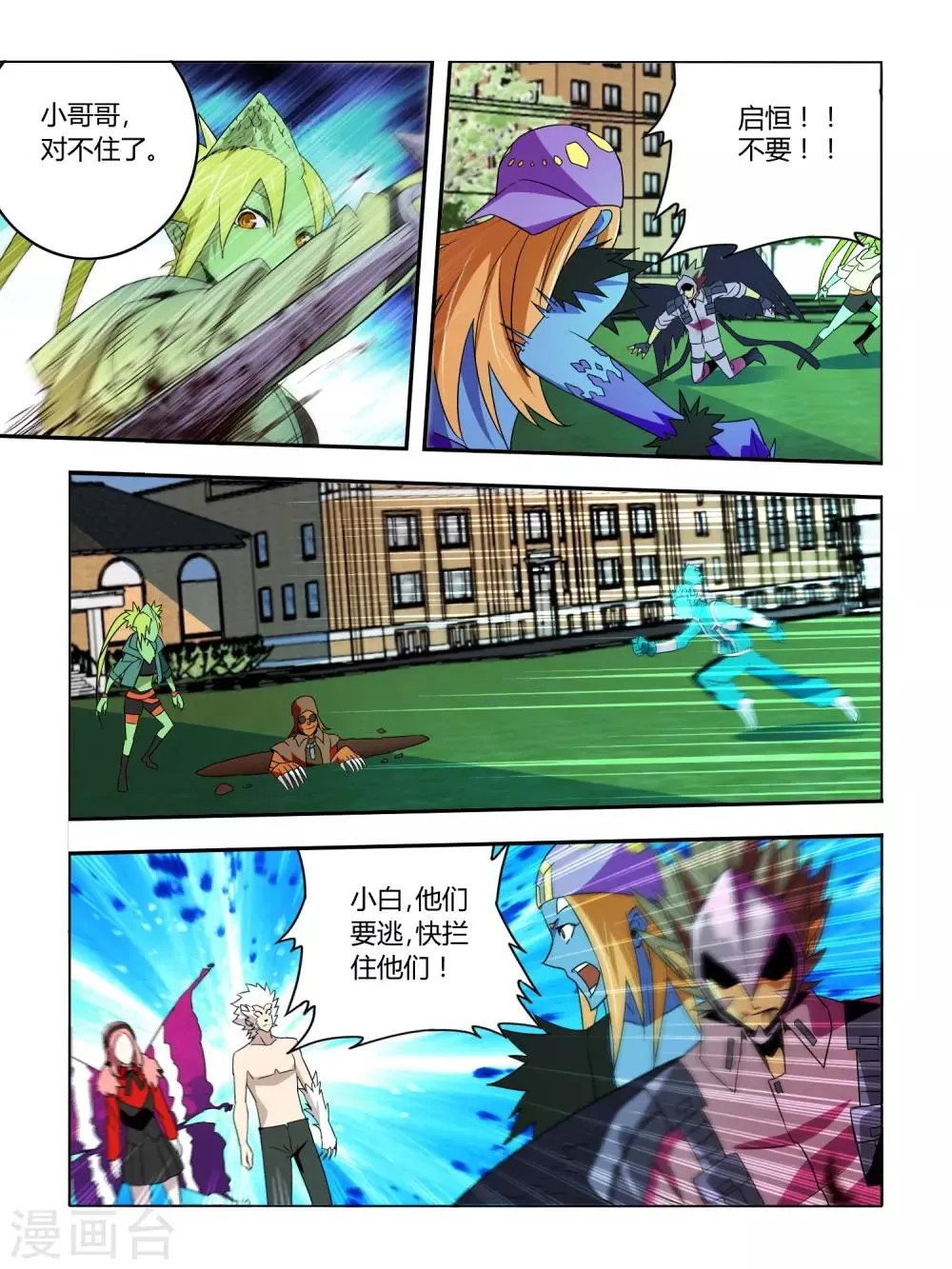 第26话 第6页