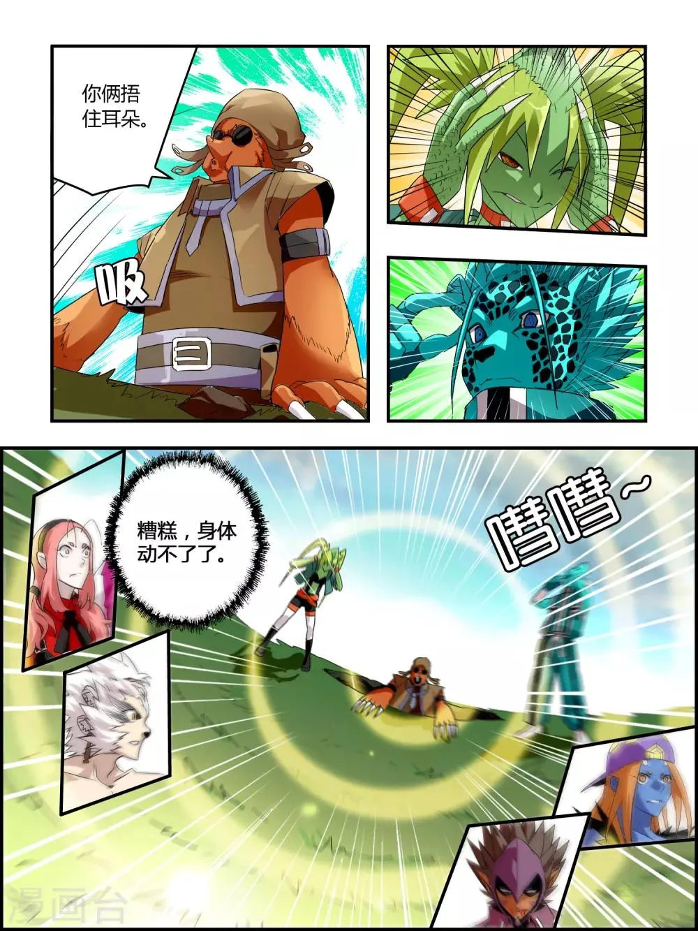 第26话 第7页