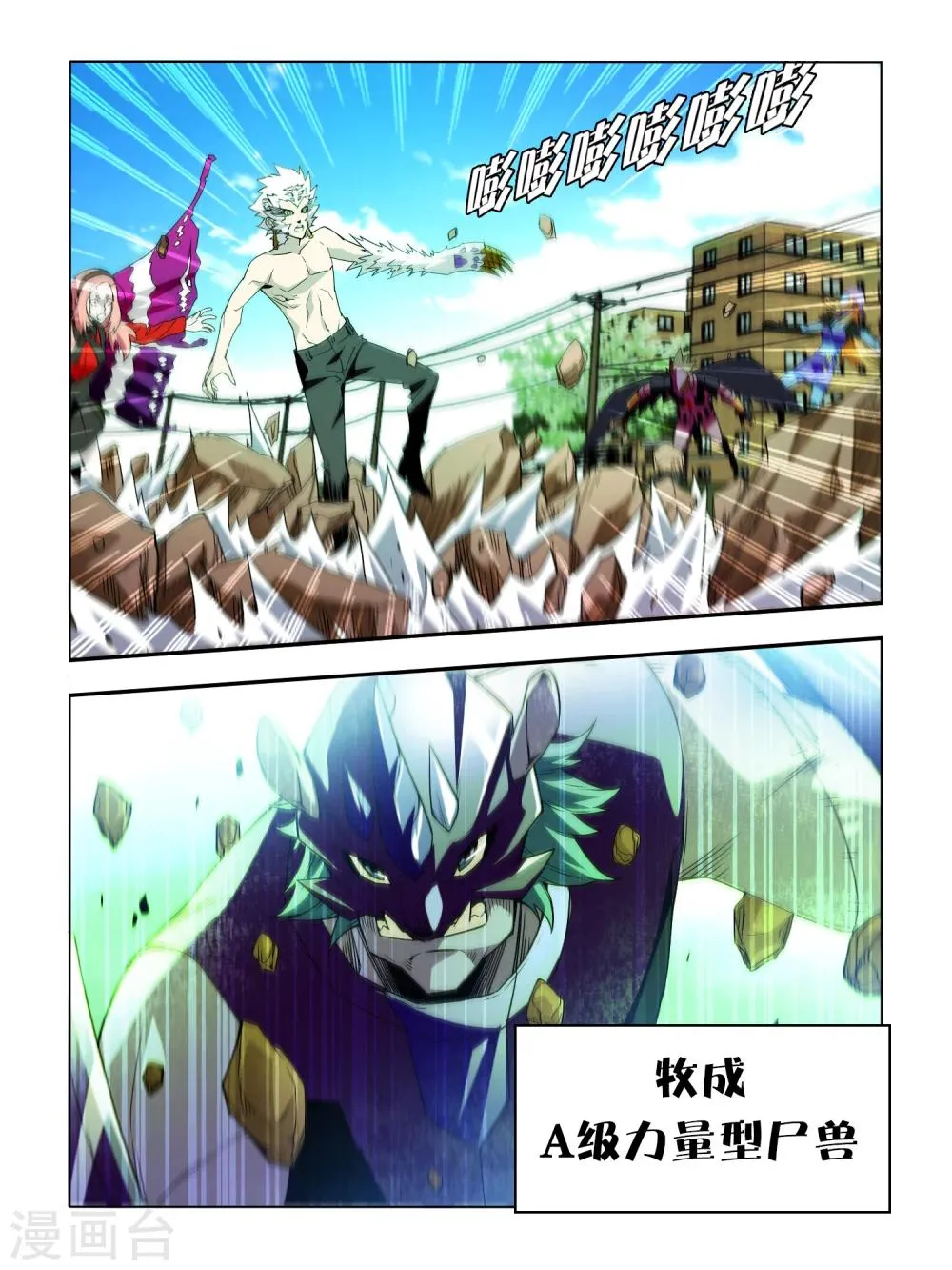 第27话 第1页