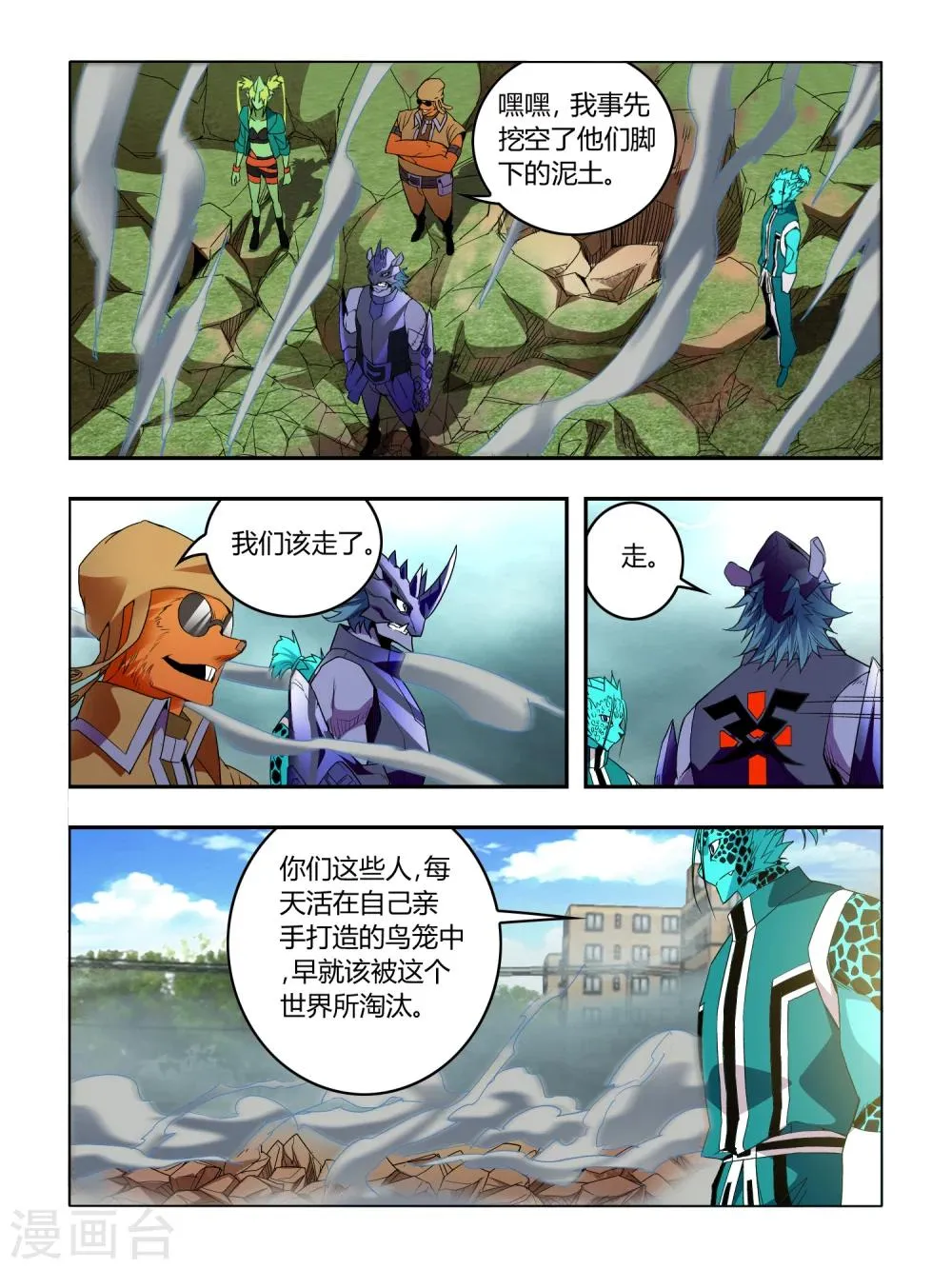 第27话 第2页