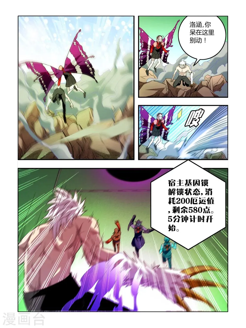 第27话 第3页