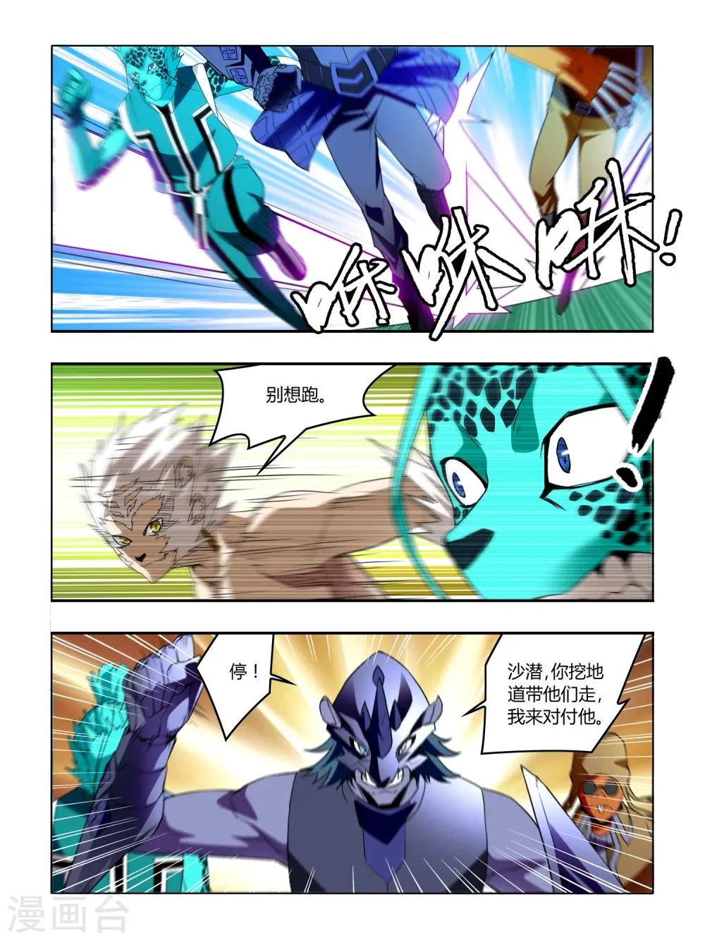第27话 第4页
