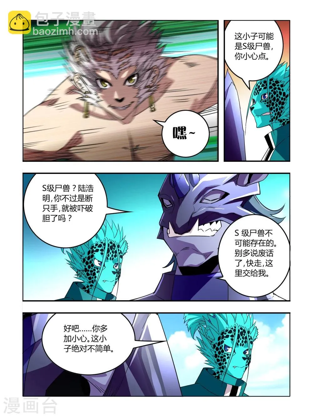 第27话 第5页