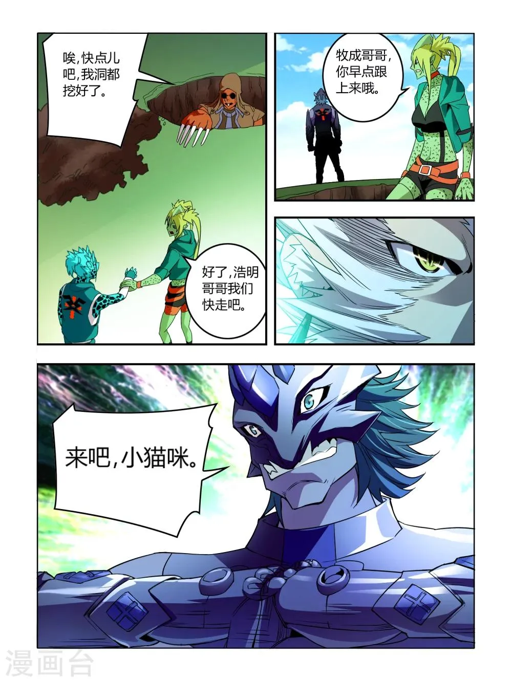 第27话 第6页