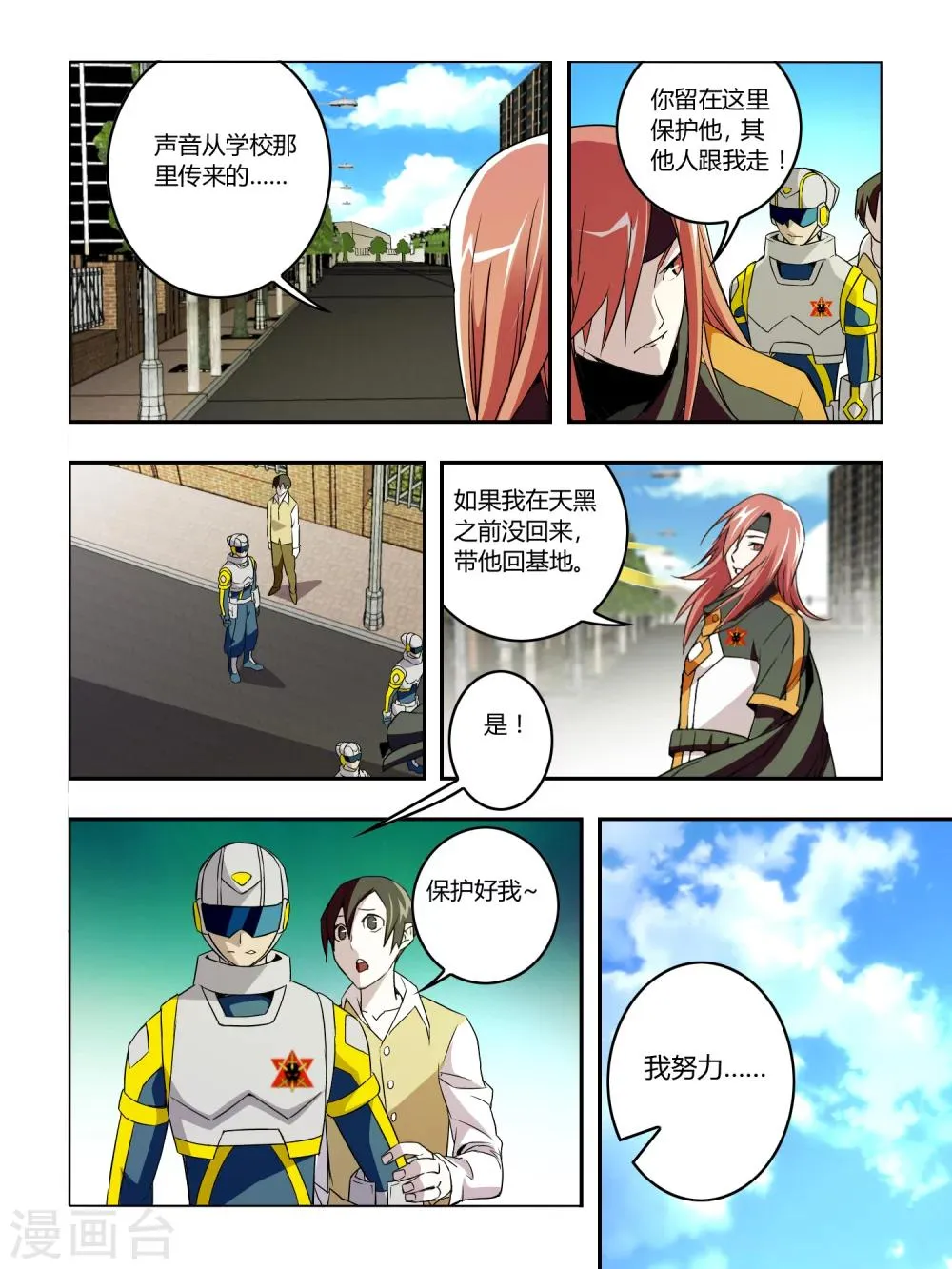 第28话 第1页