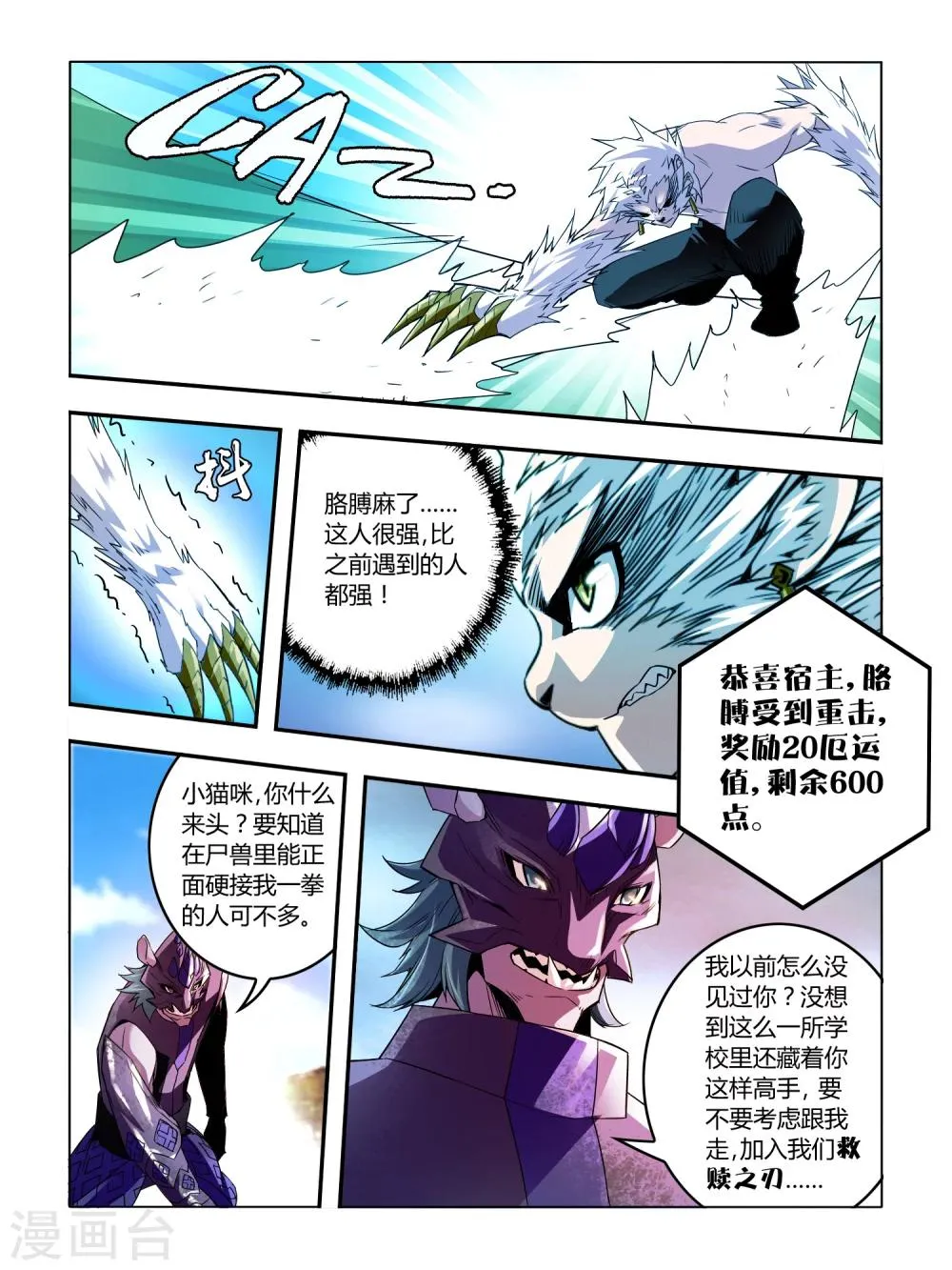 第28话 第5页