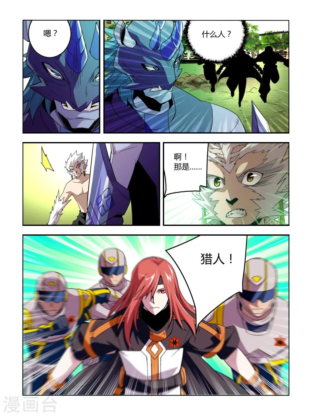 第28话 第6页