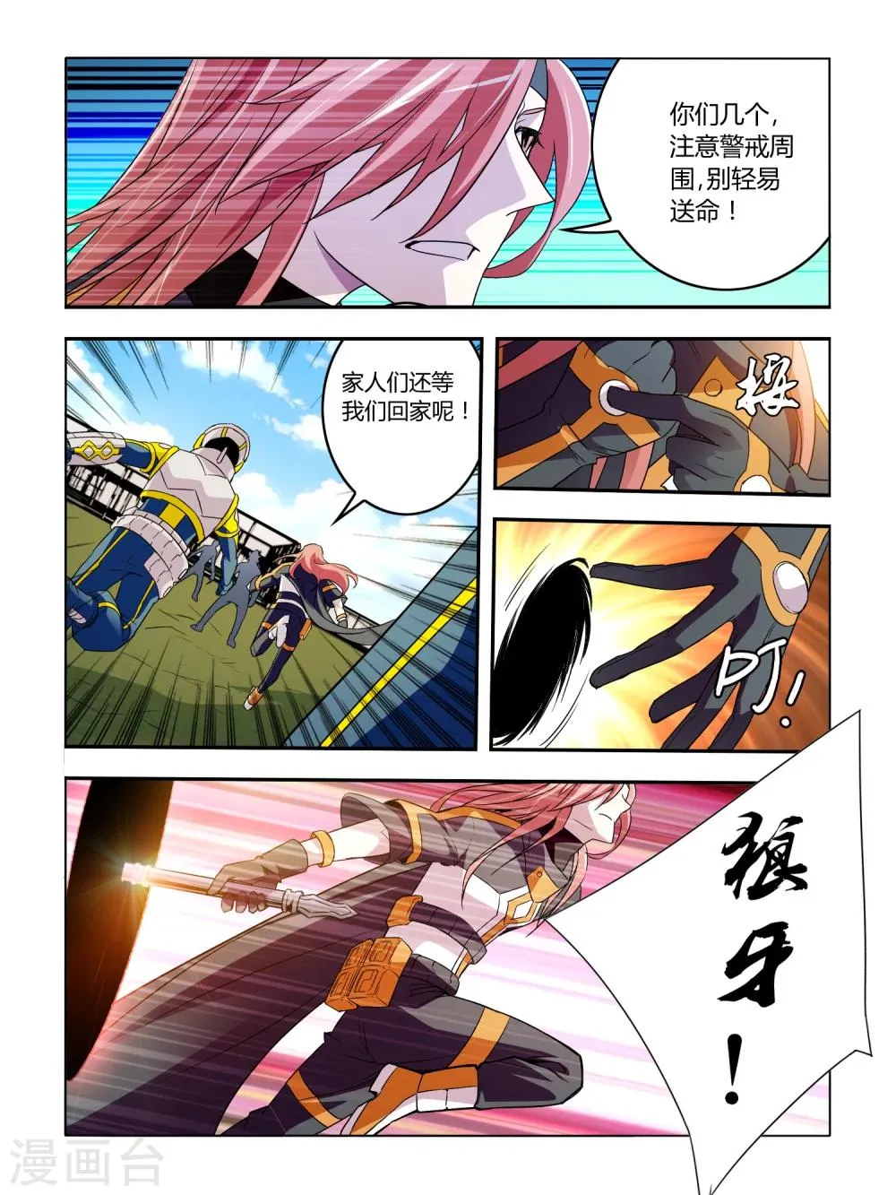 第28话 第7页