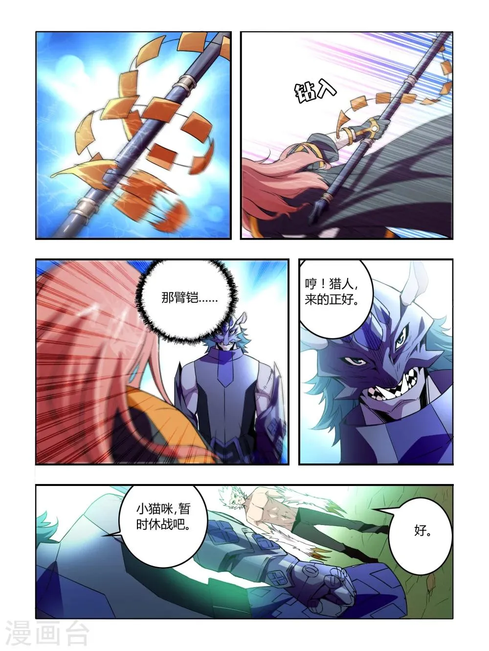 第29话 第1页