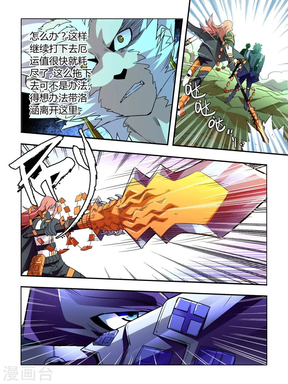 第29话 第2页