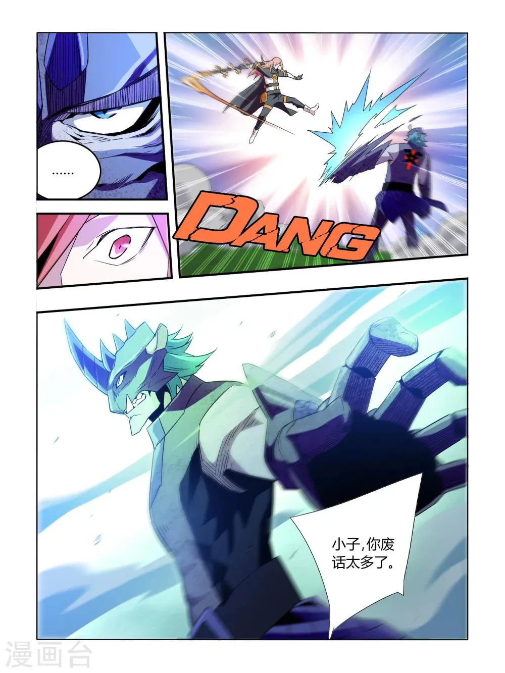 第29话 第5页