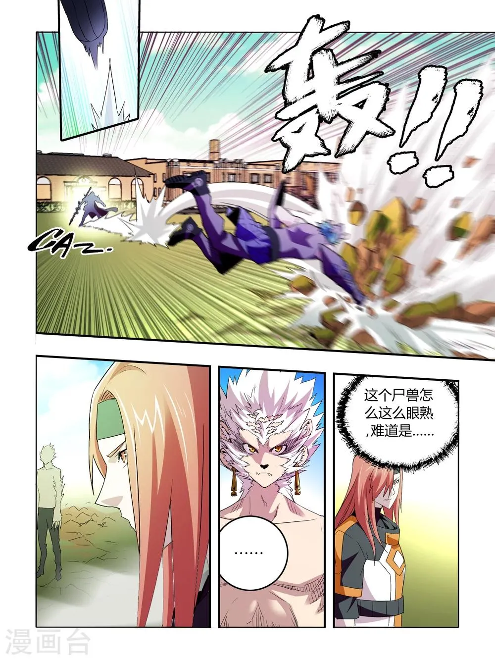 第29话 第6页