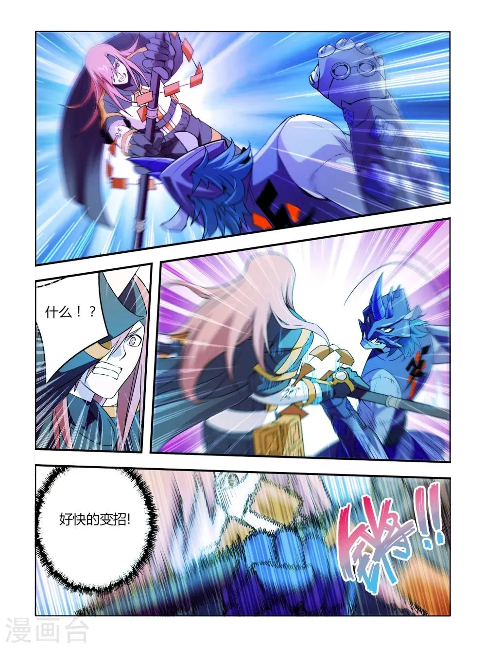 第30话 第1页