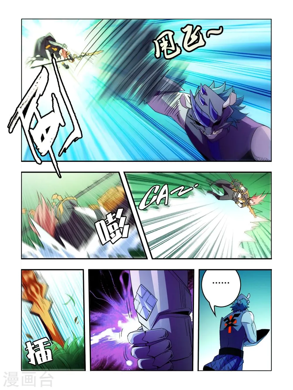 第30话 第4页