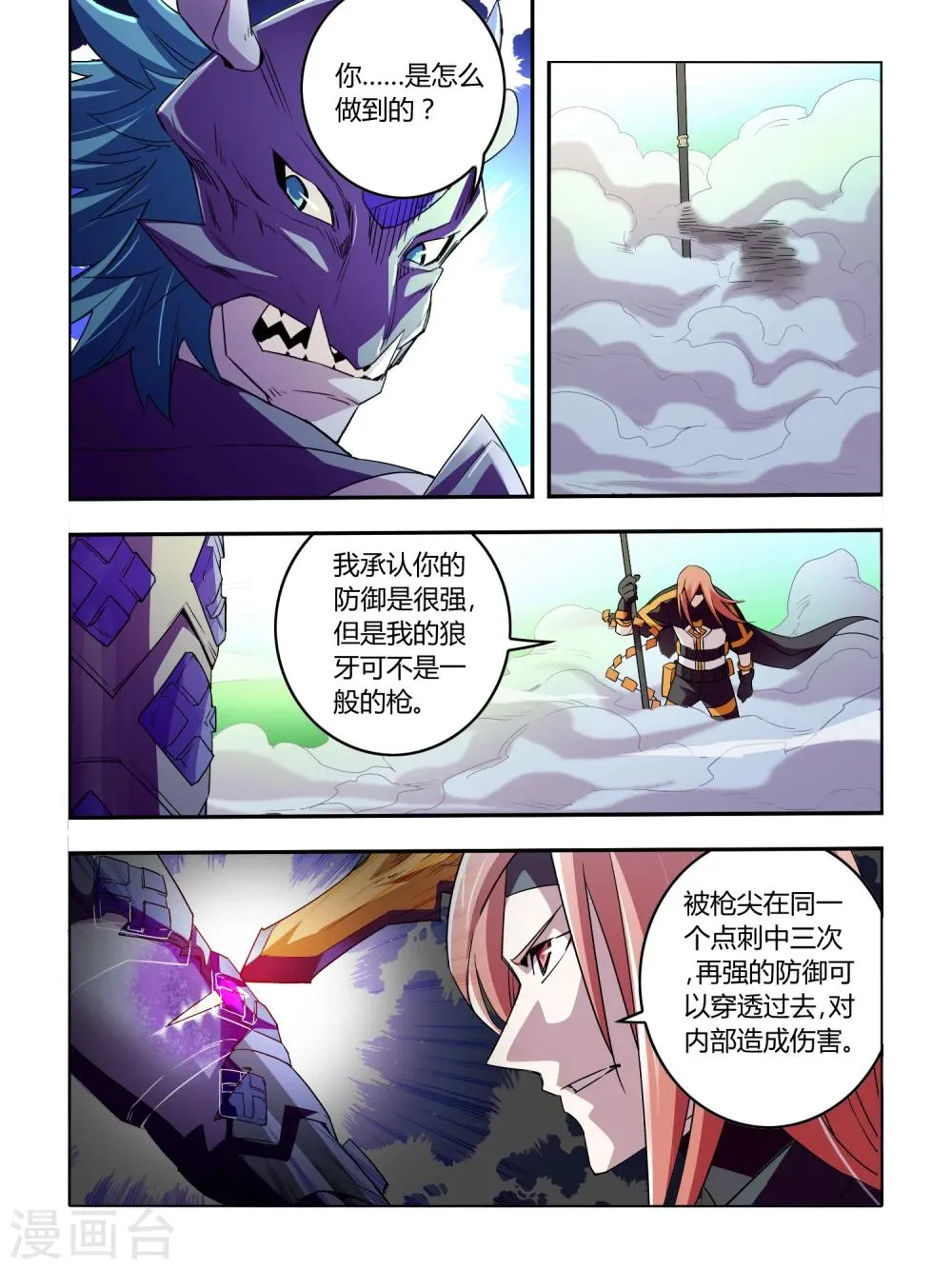 第30话 第5页