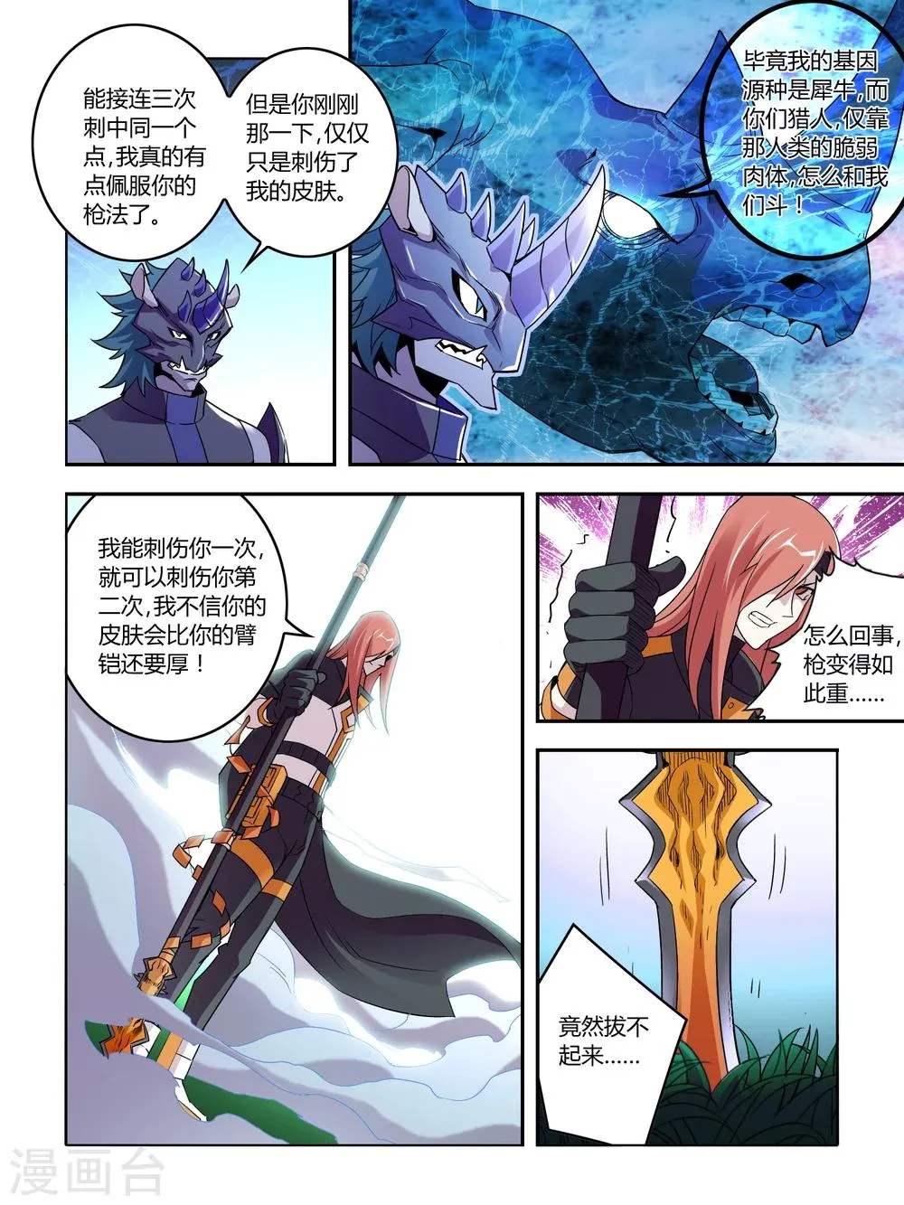第30话 第6页