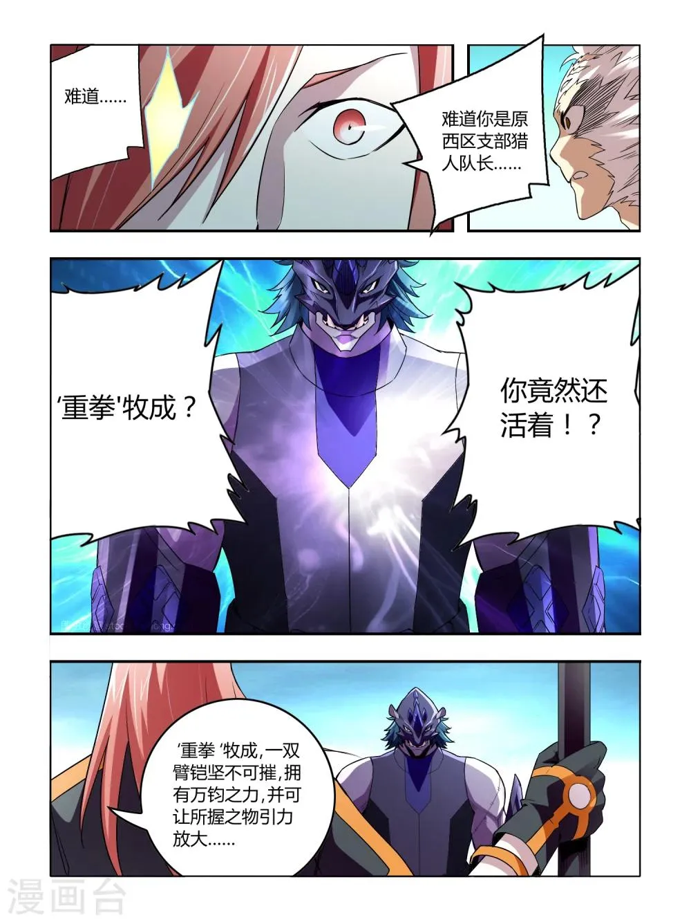 第30话 第7页