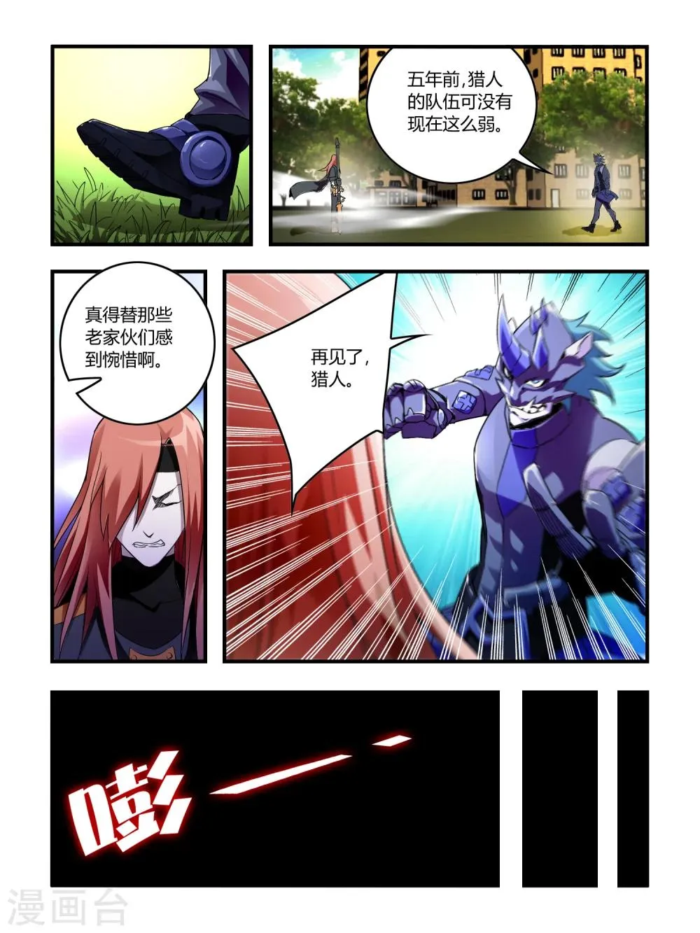 第30话 第8页