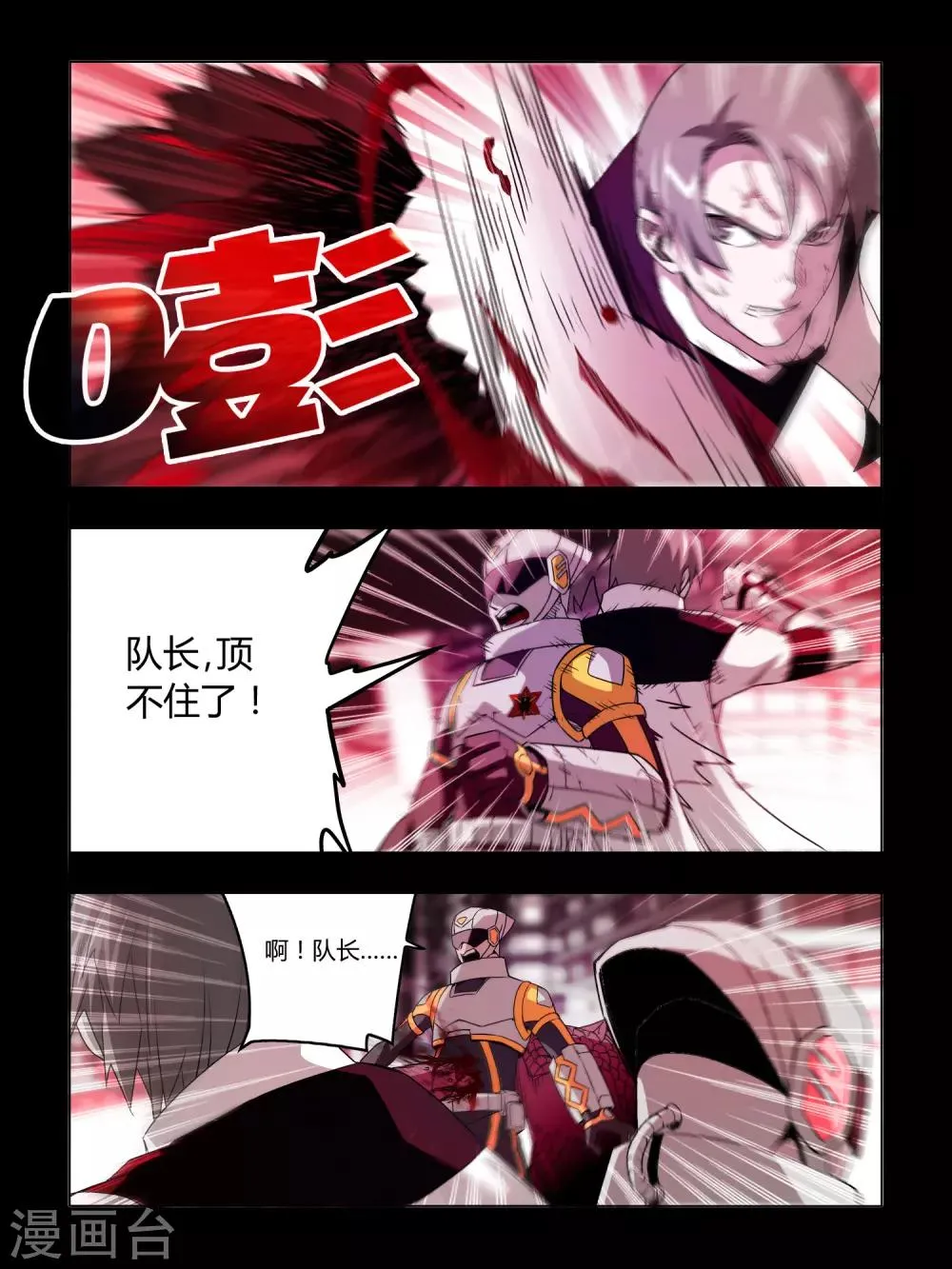 第31话 第1页