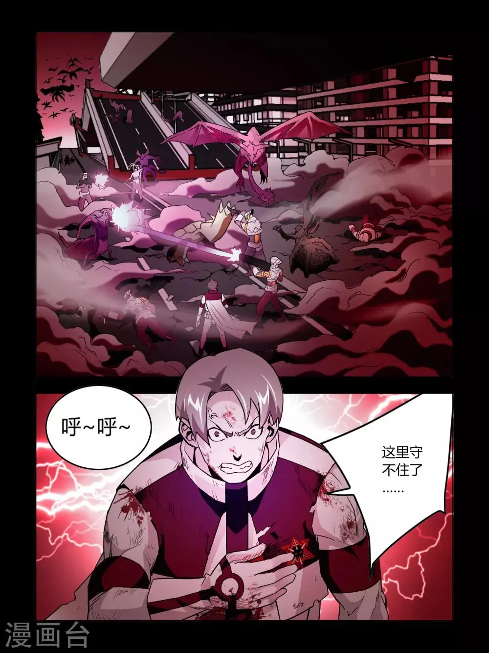 第31话 第2页
