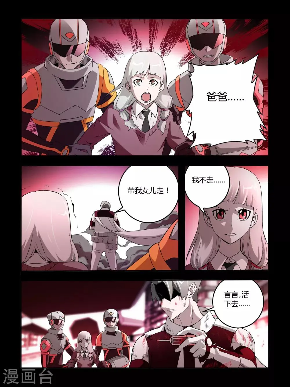 第31话 第3页