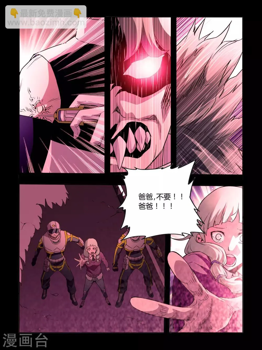 第31话 第4页