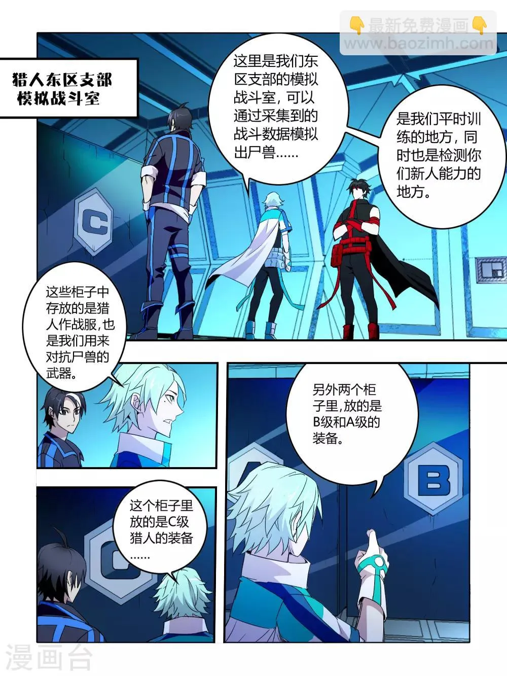 第31话 第6页