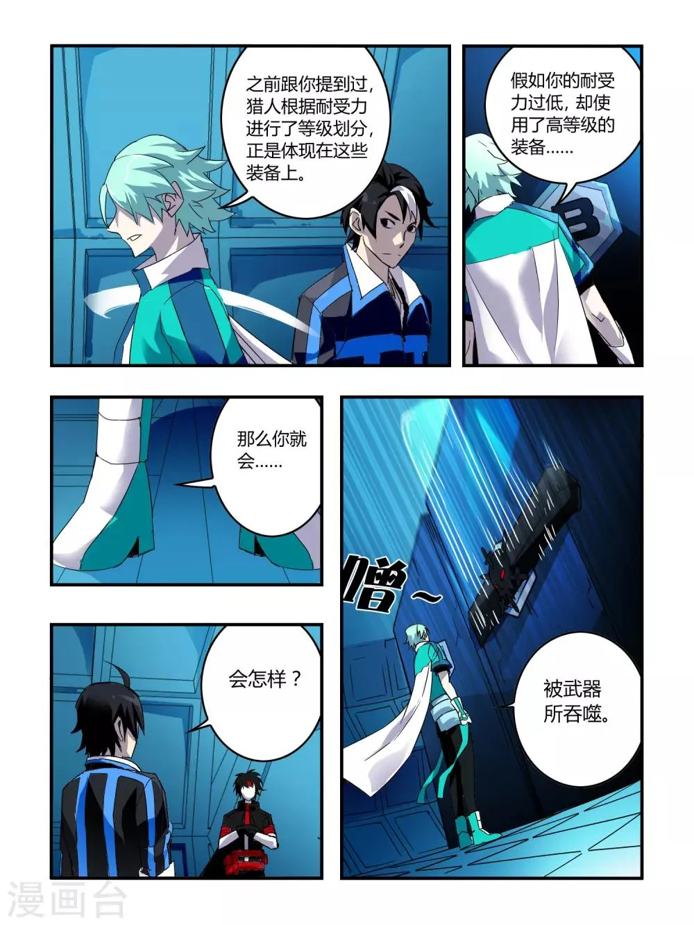 第31话 第7页