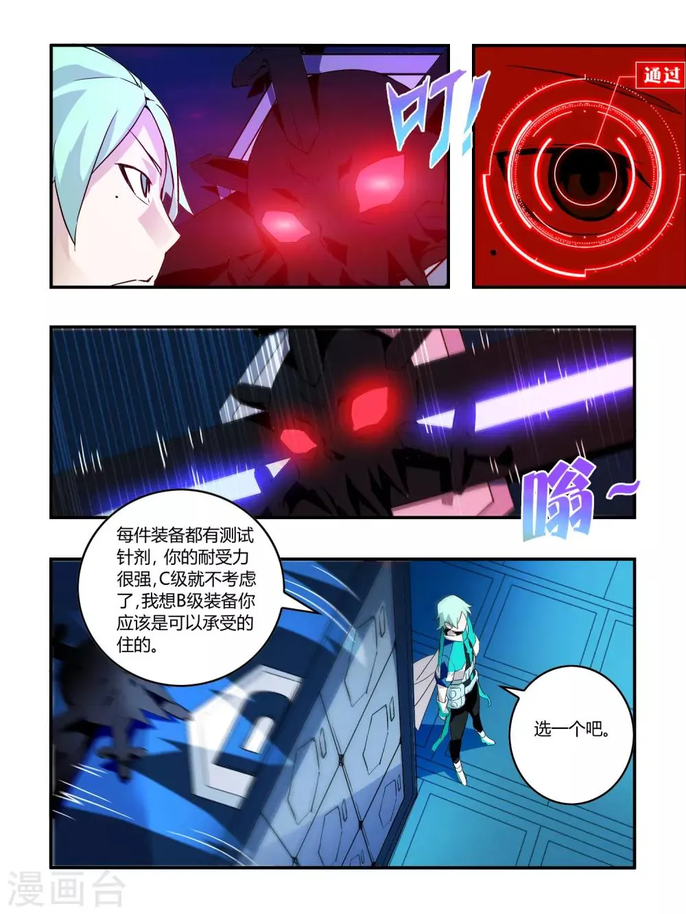 第31话 第8页
