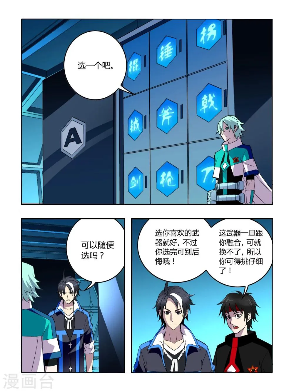 第32话 第1页
