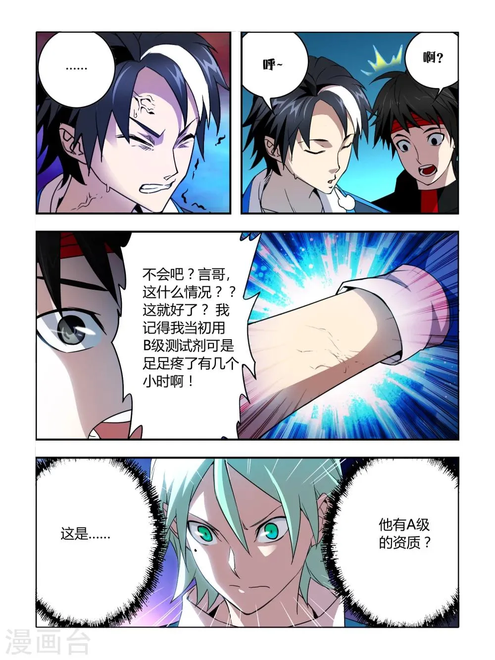 第32话 第4页