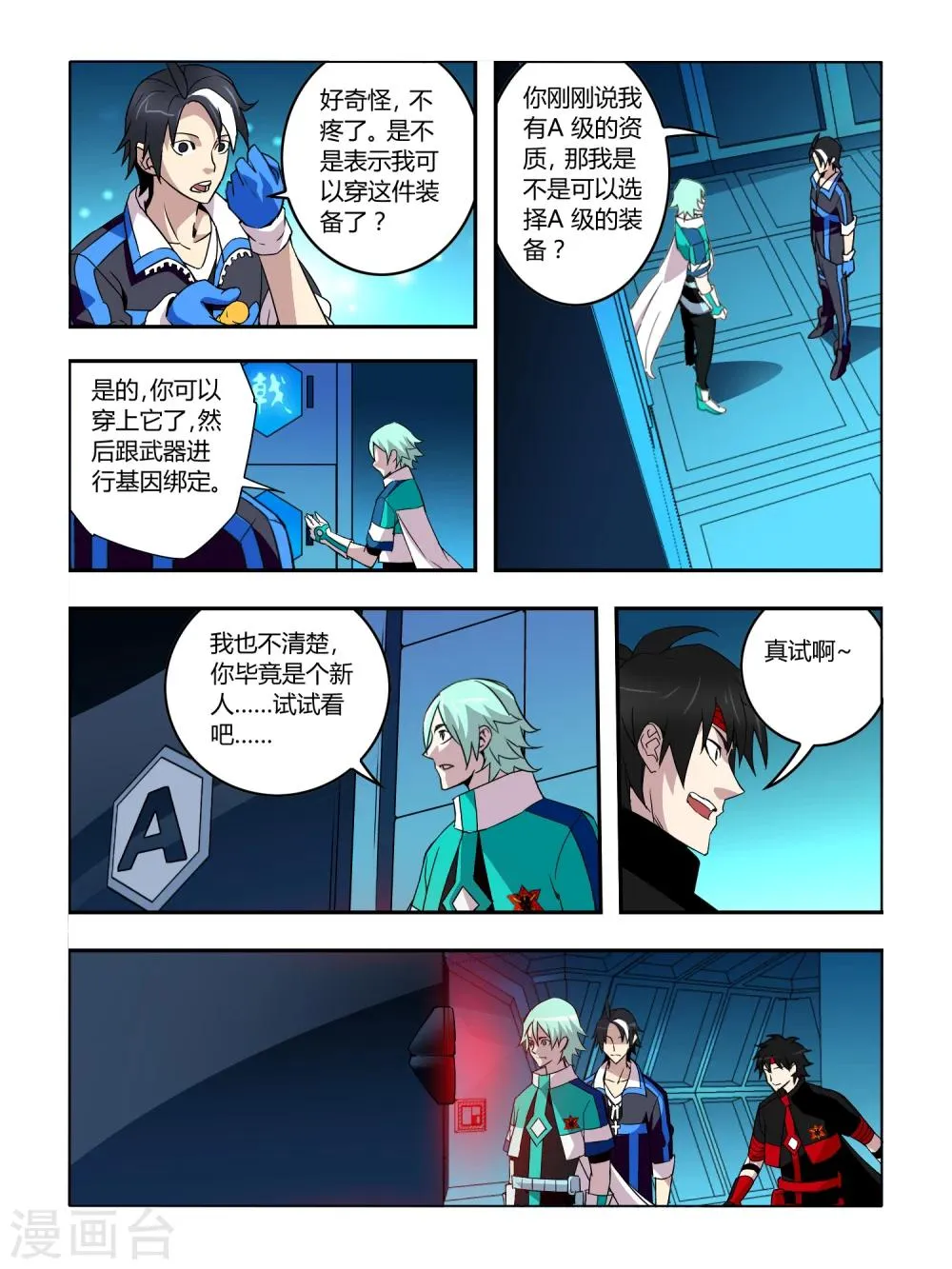 第32话 第5页
