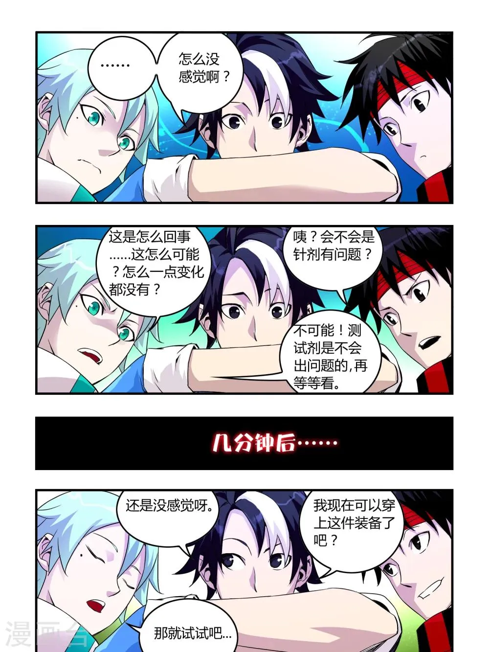 第32话 第8页