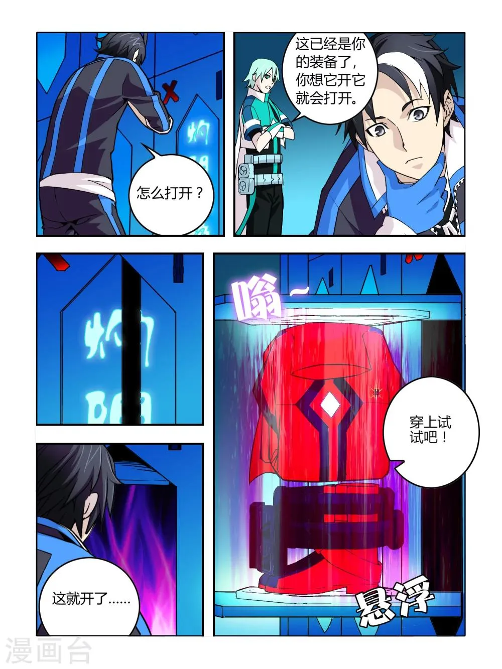 第33话 第1页