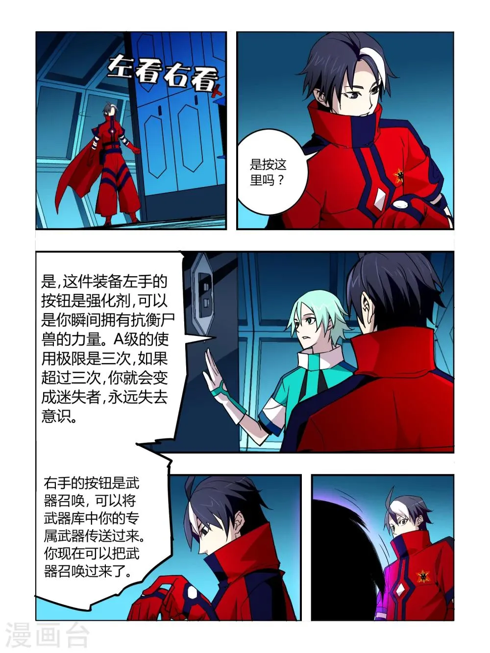 第33话 第2页