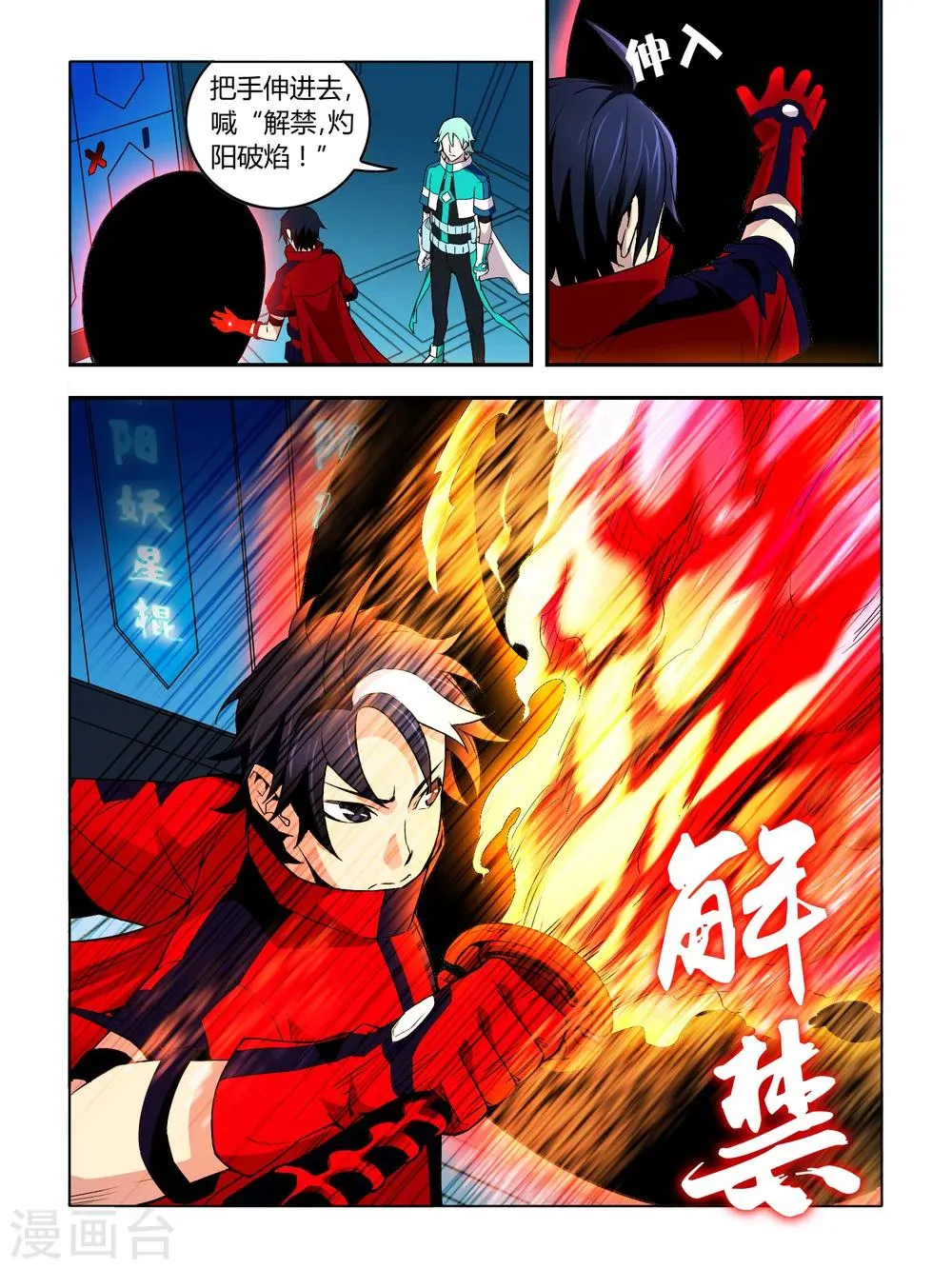 第33话 第3页