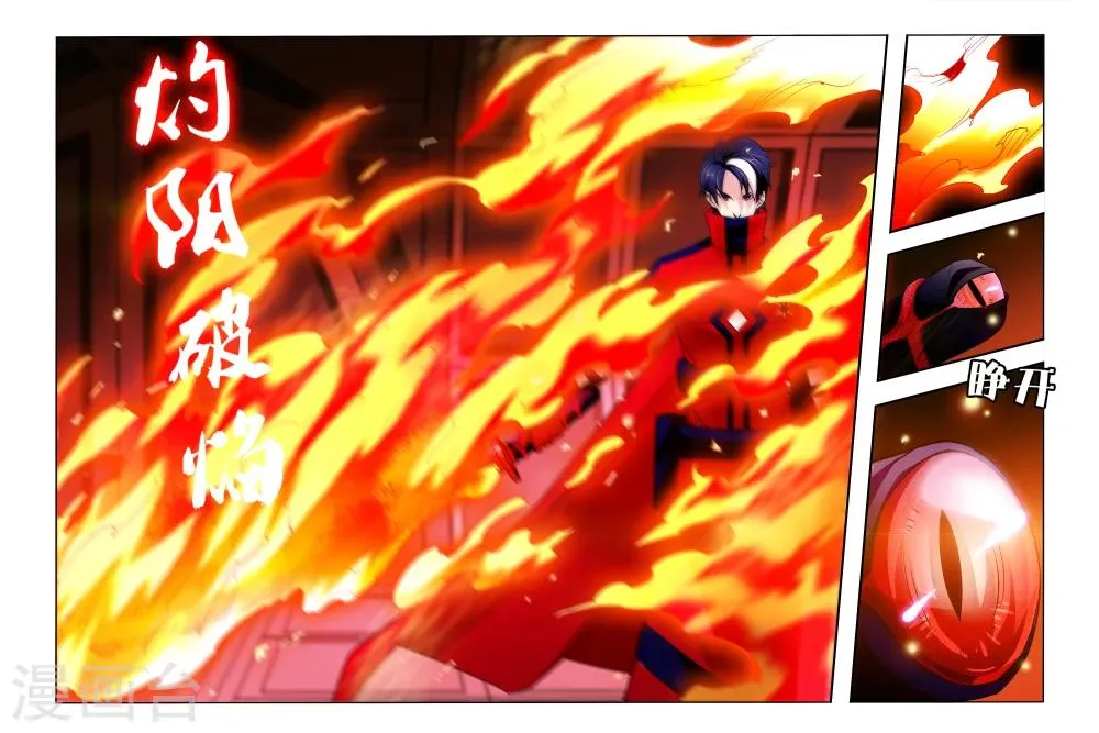 第33话 第4页