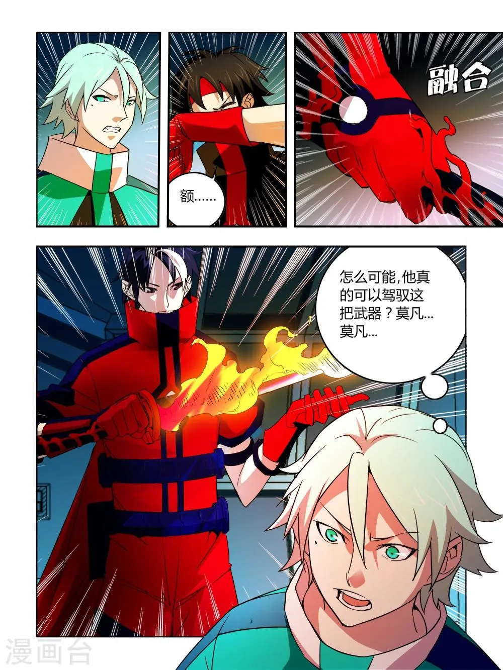 第33话 第5页