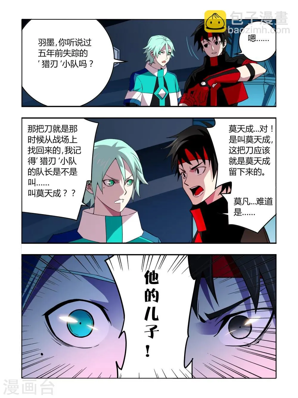 第33话 第6页