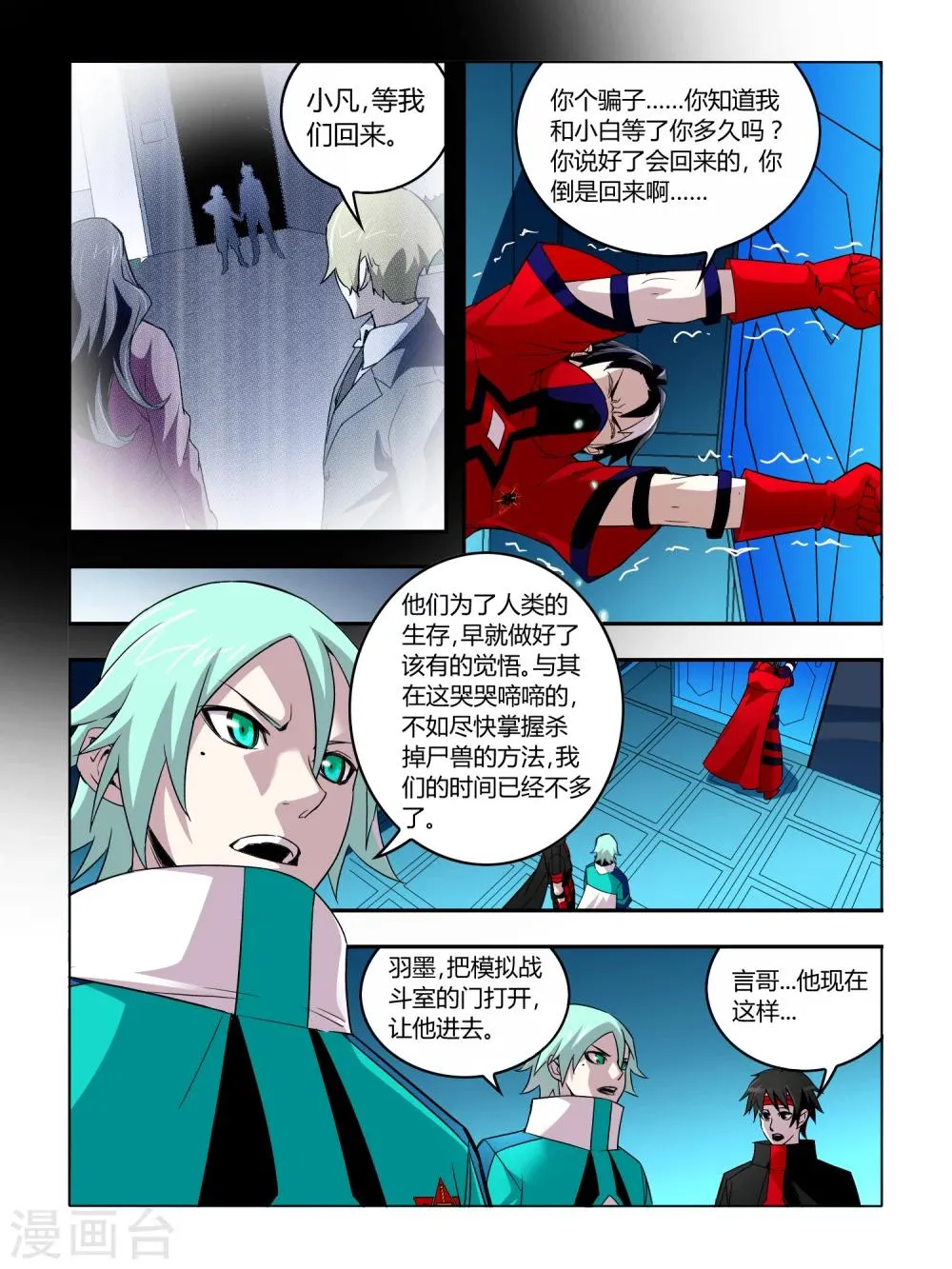 第34话 第1页