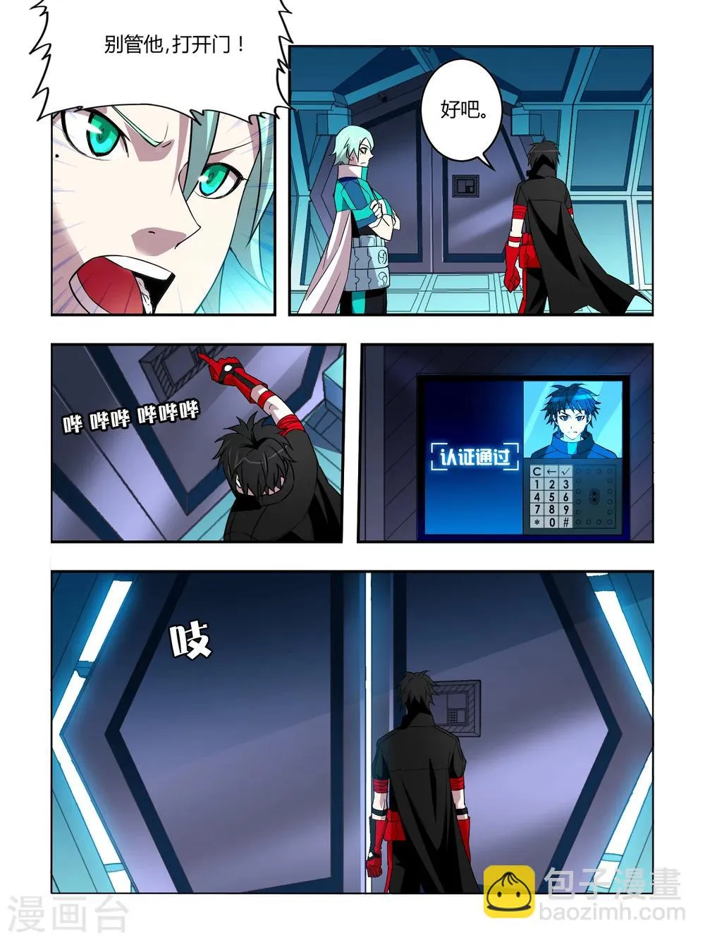 第34话 第2页