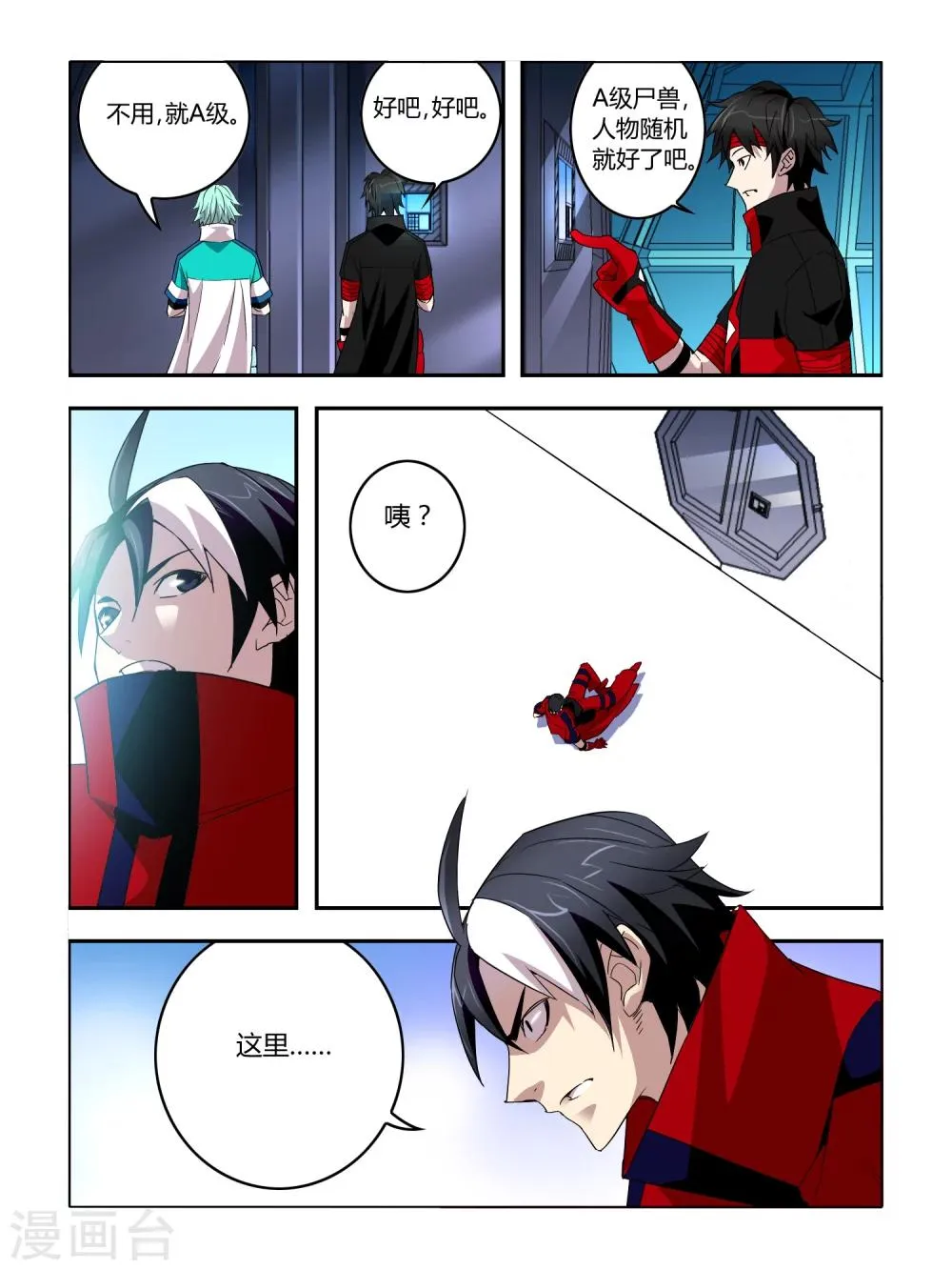 第34话 第4页