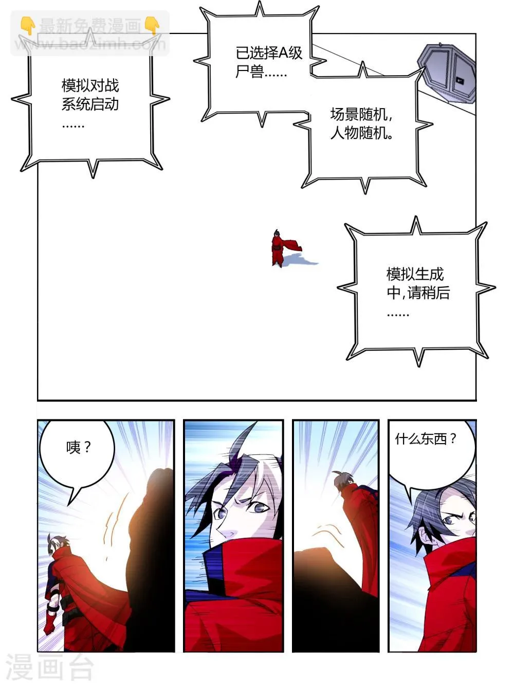 第34话 第5页