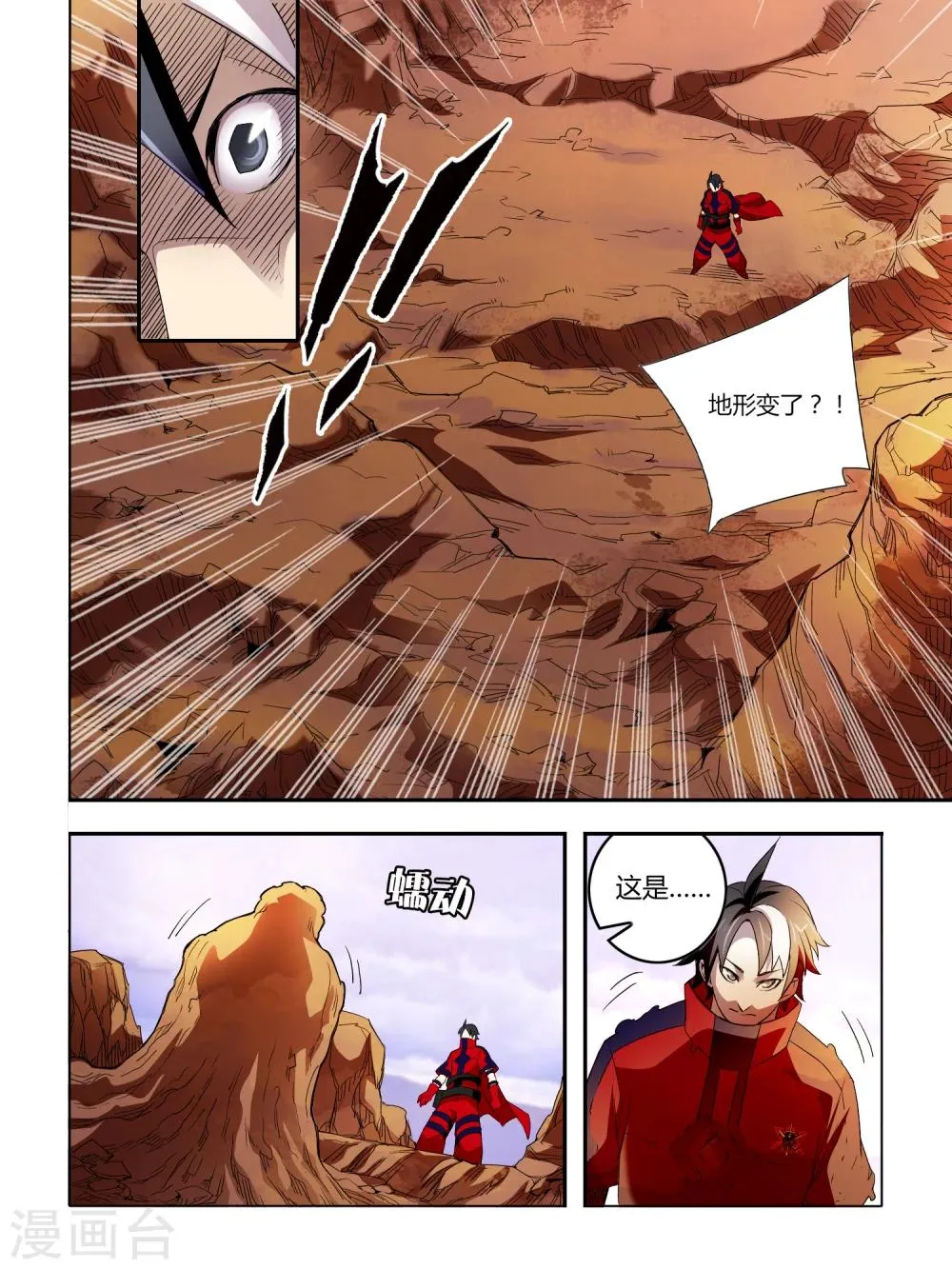 第34话 第6页