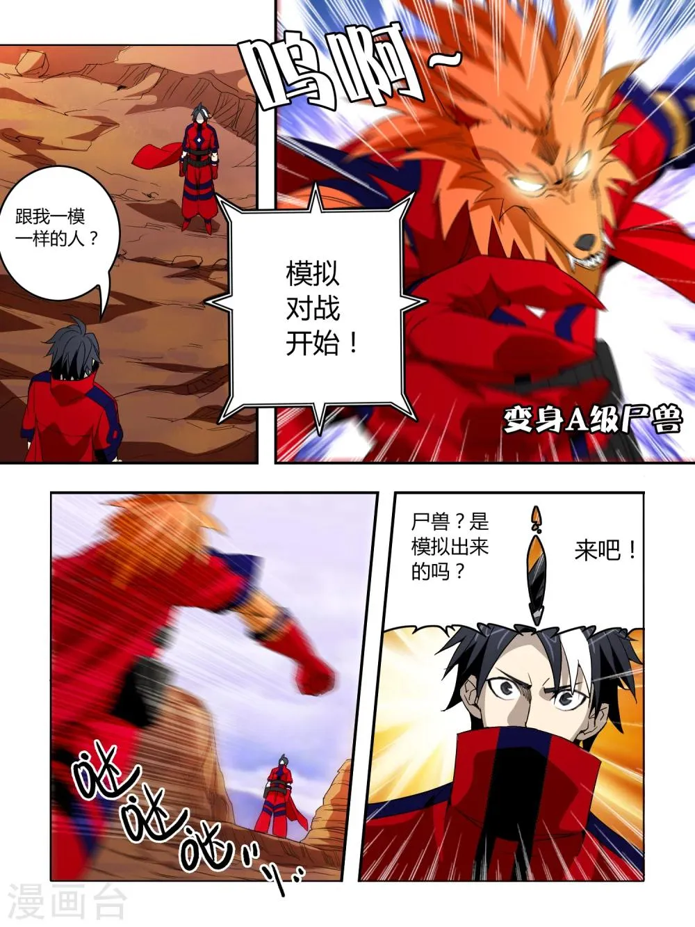 第34话 第7页