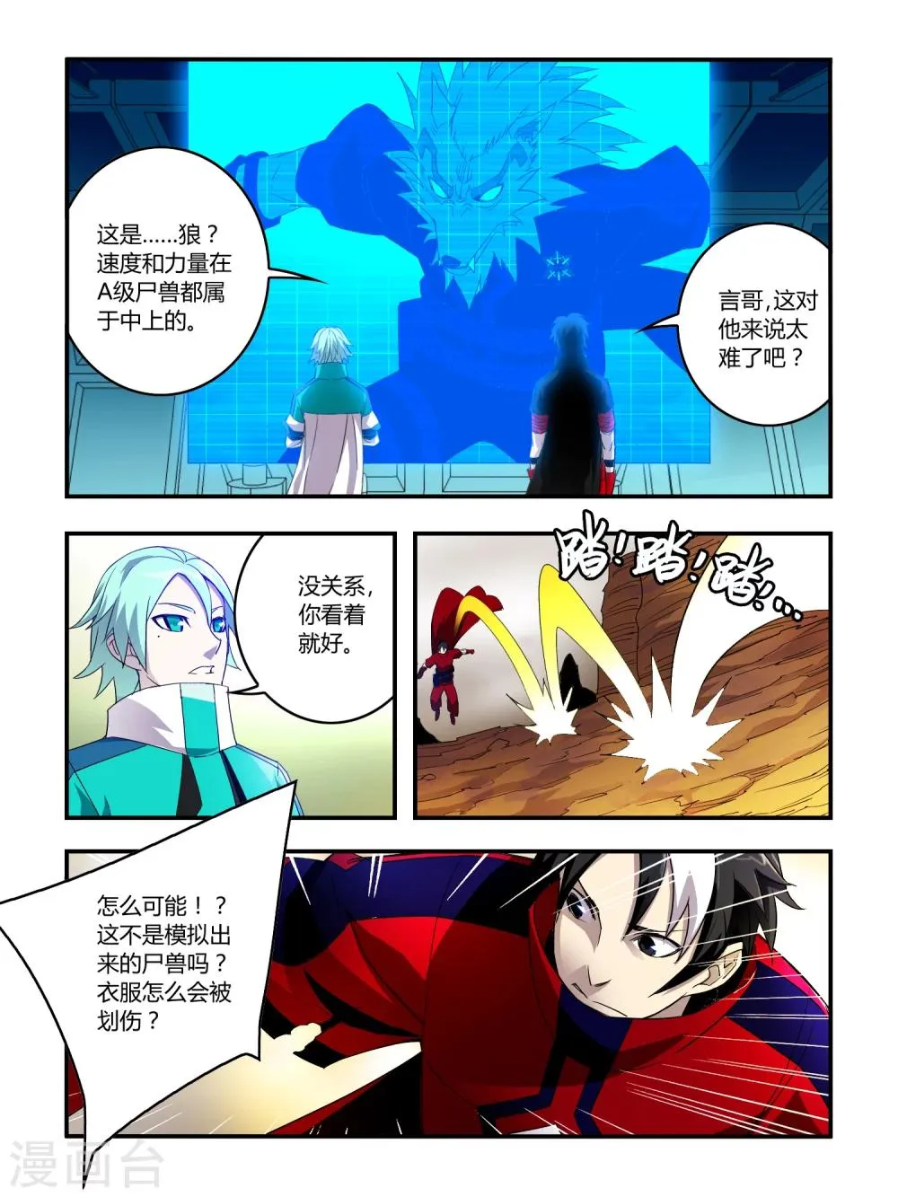 第34话 第8页